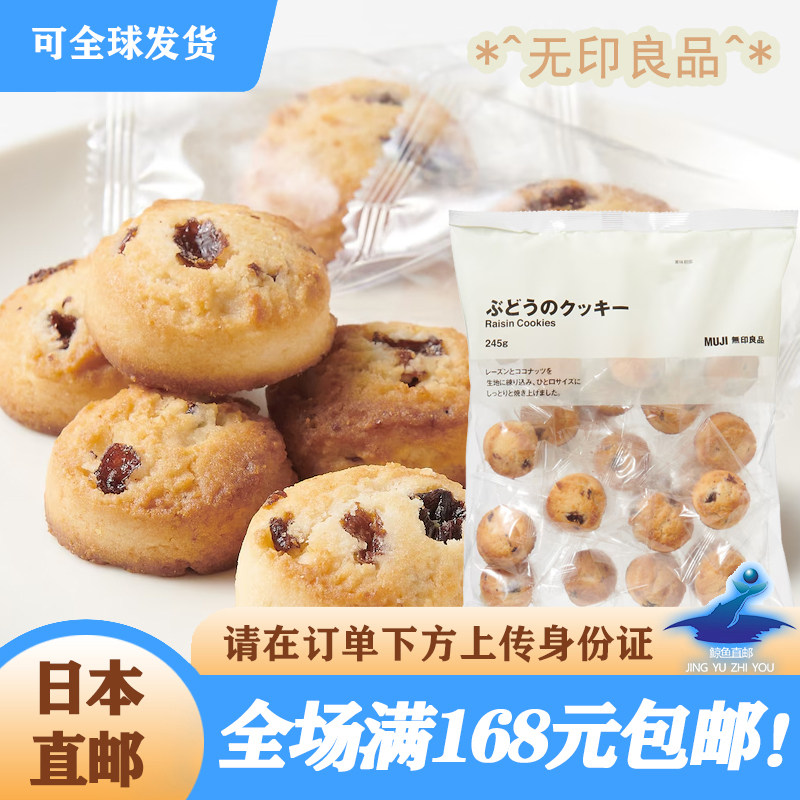 日本直邮MUJI无印良品大袋草莓果酱派巧克力棒曲奇饼干超美味零食