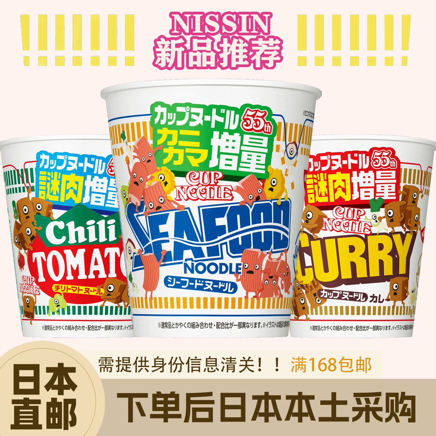 日本直邮日清开杯乐泡面3杯合味道速食方便面海鲜咖喱番茄味