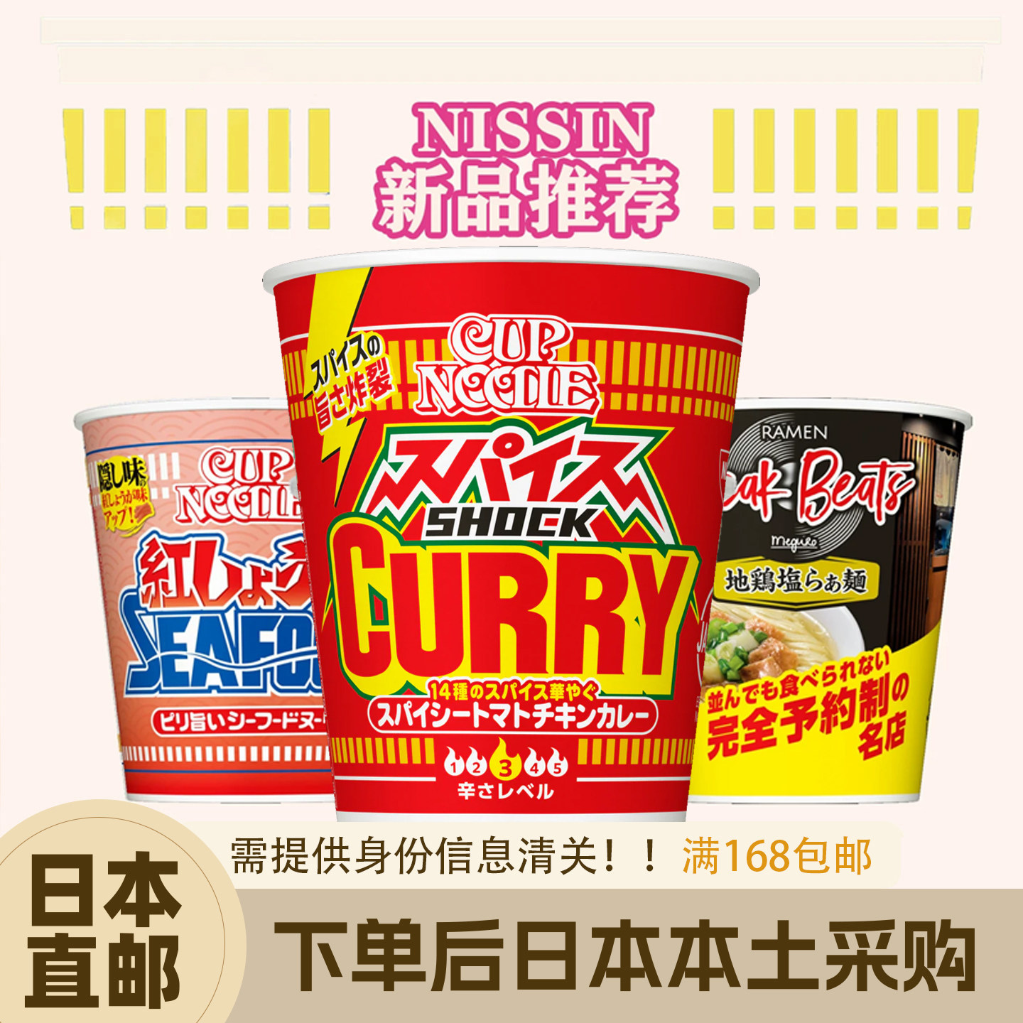 日本直邮日清开杯乐泡面3杯合味道速食方便面海鲜咖喱番茄味