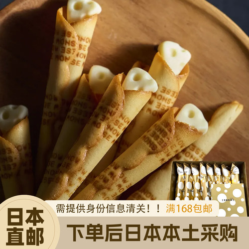 SNOWCHEESEW奶酪巧克力芝士卷