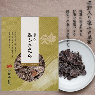 日本进口 小倉屋山本 盐渍香菇盐昆布 美味海带米汤面配菜食用