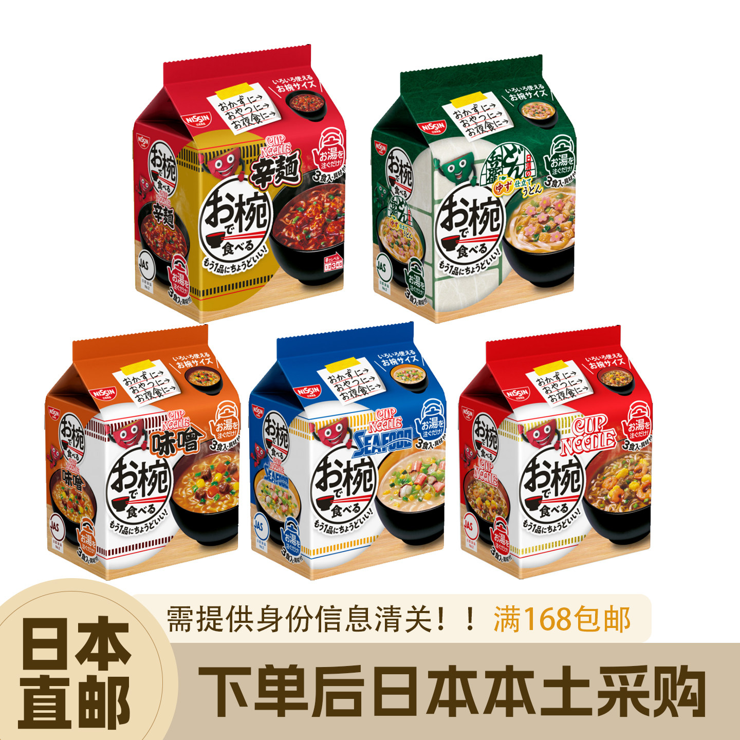 日本直邮日清食品NISSIN速食乌冬面泡面拉面3碗装小包装