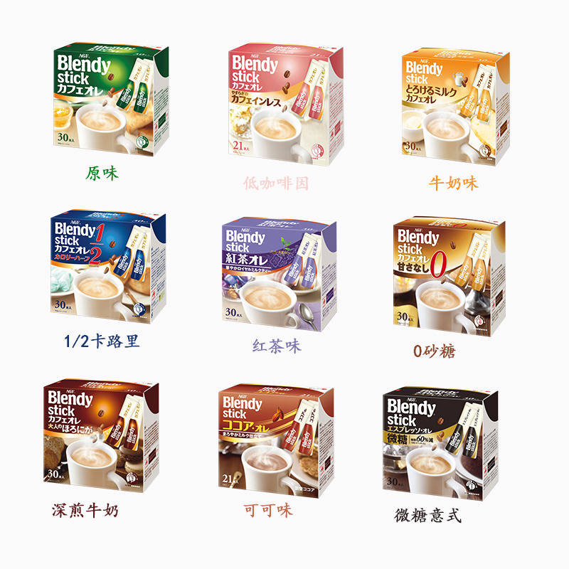 agf三合一低卡速溶咖啡