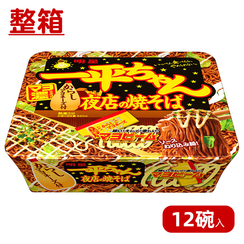 日本进口明星食品一平夜店芥末蛋黄酱明太子炒面速食方便面整箱