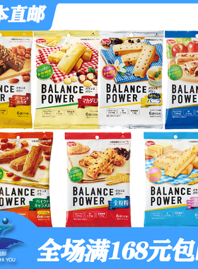 日本直邮 滨田BALANCE POWER黄油平衡力量多口味 营养代餐饼干