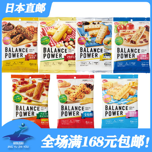 滨田日本进口黄油代餐饼干