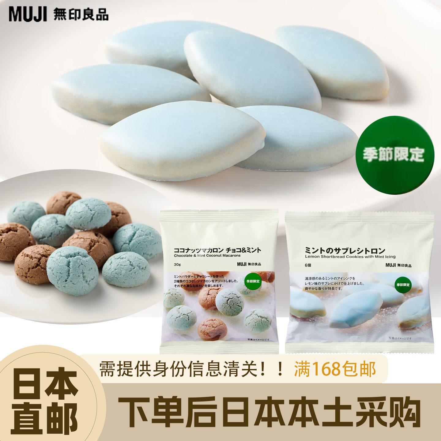 日本直邮MUJI无印良品大袋草莓果酱派巧克力棒曲奇饼干超美味零食