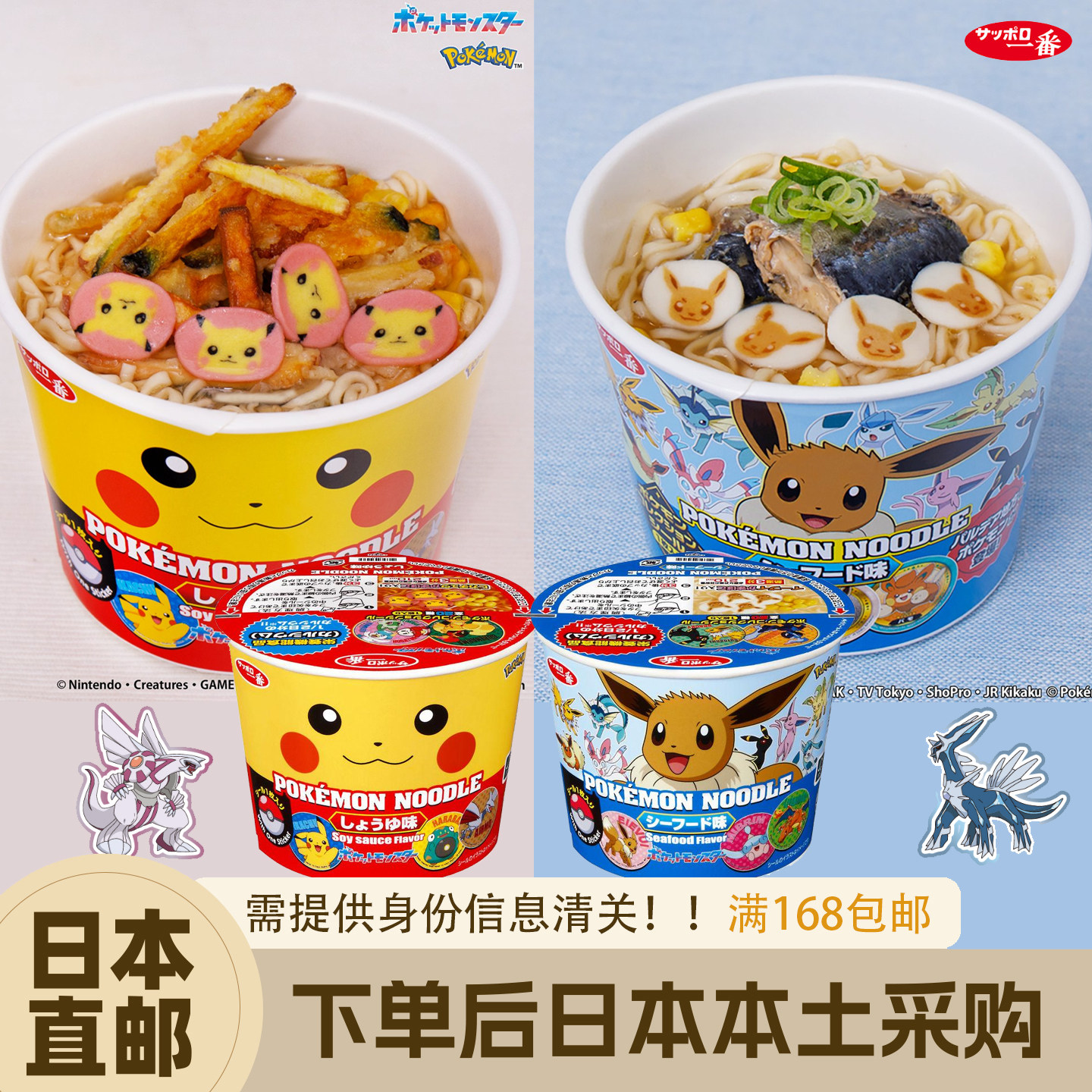 日本进口札幌一番口袋精灵方便面酱油味泡面拉面3杯速食方便面