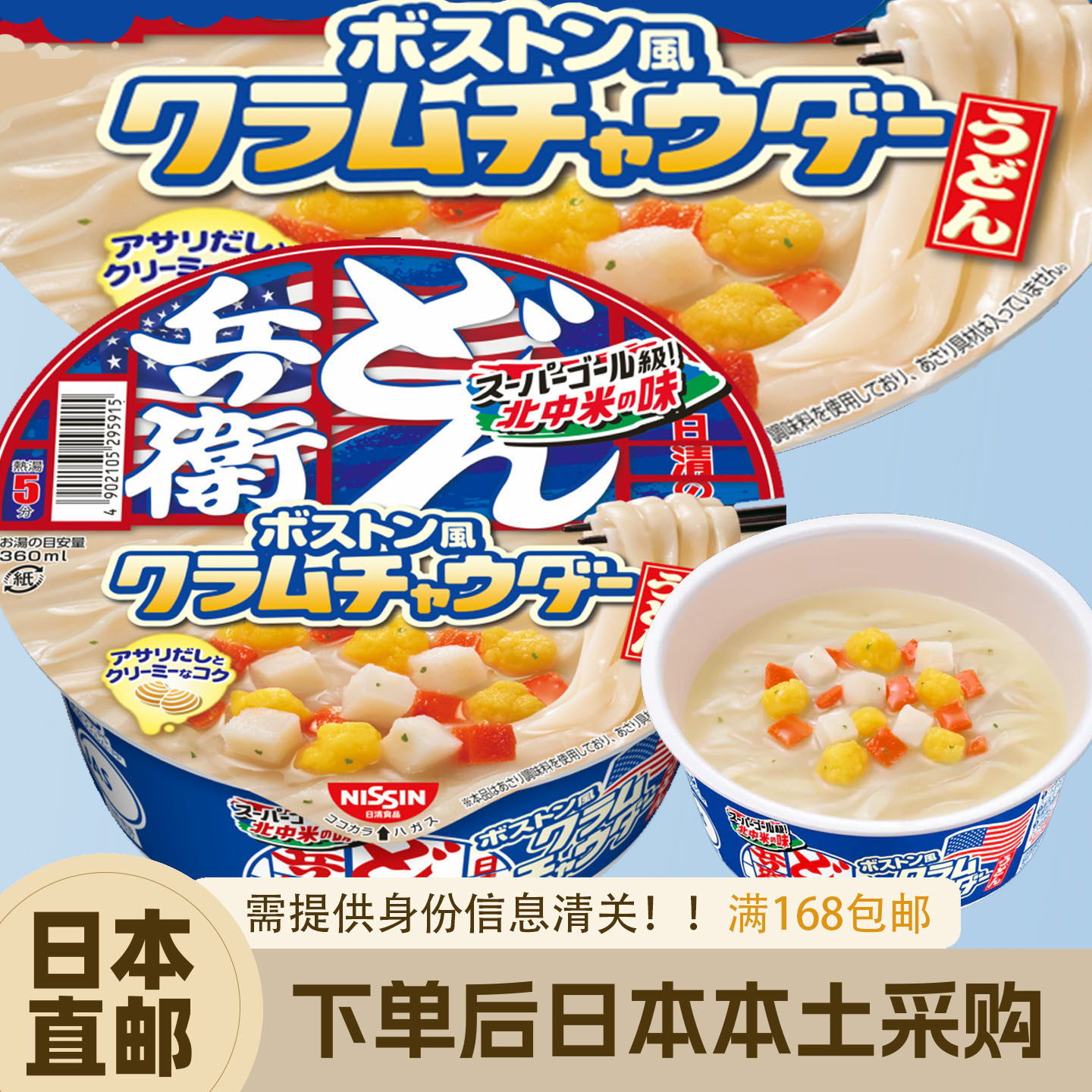 日本直邮日清兵卫速食面3碗油豆腐天妇罗荞麦柠檬乌冬面泡面新品