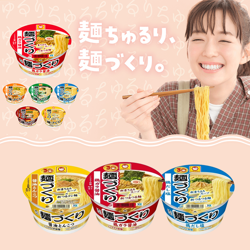 日本直邮东洋水产 面づく味噌鸡腿酱油醇厚猪骨味速食面