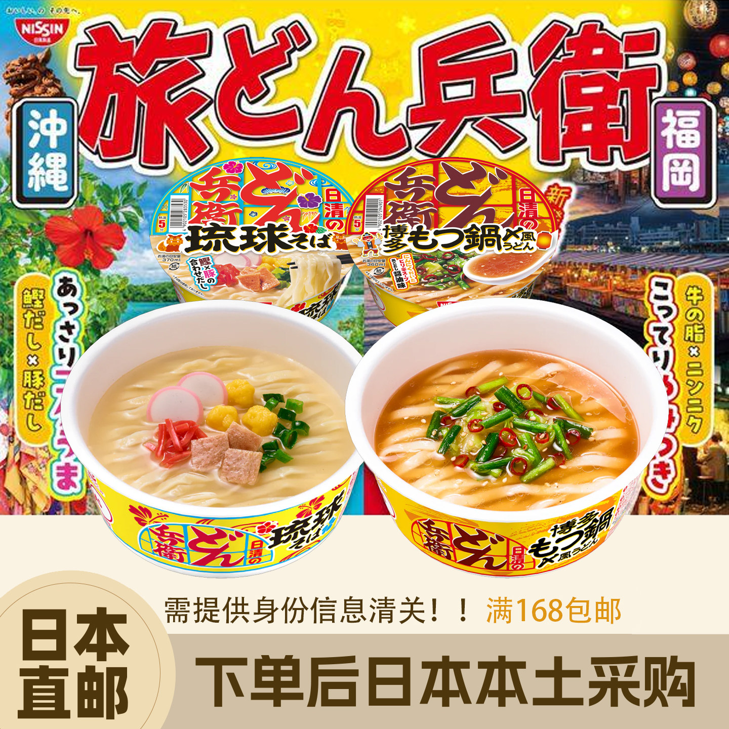 日本直邮日清兵卫速食面3碗油豆腐天妇罗荞麦柠檬乌冬面泡面新品