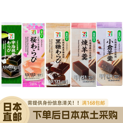 日本进口711限定黑糖柠檬小仓