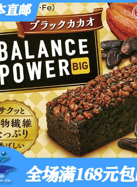 日本直邮papi酱balance power滨田代餐饼干营养棒饱腹低卡饼干