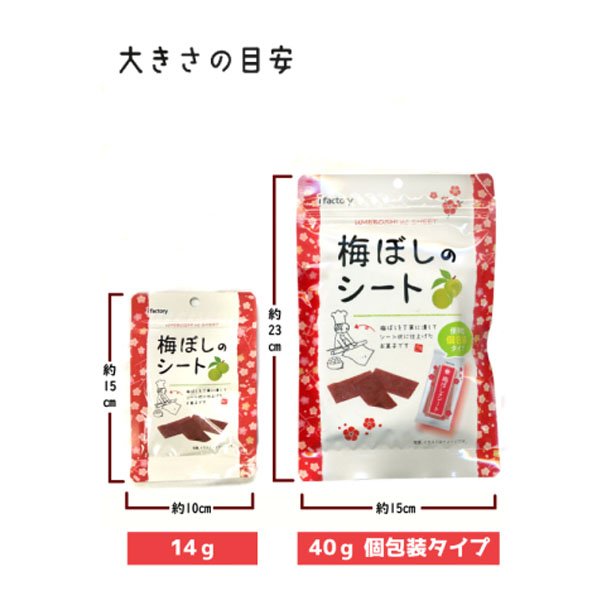 日本直邮I factory爱心工厂话梅片酸味梅子梅干孕妇小零食