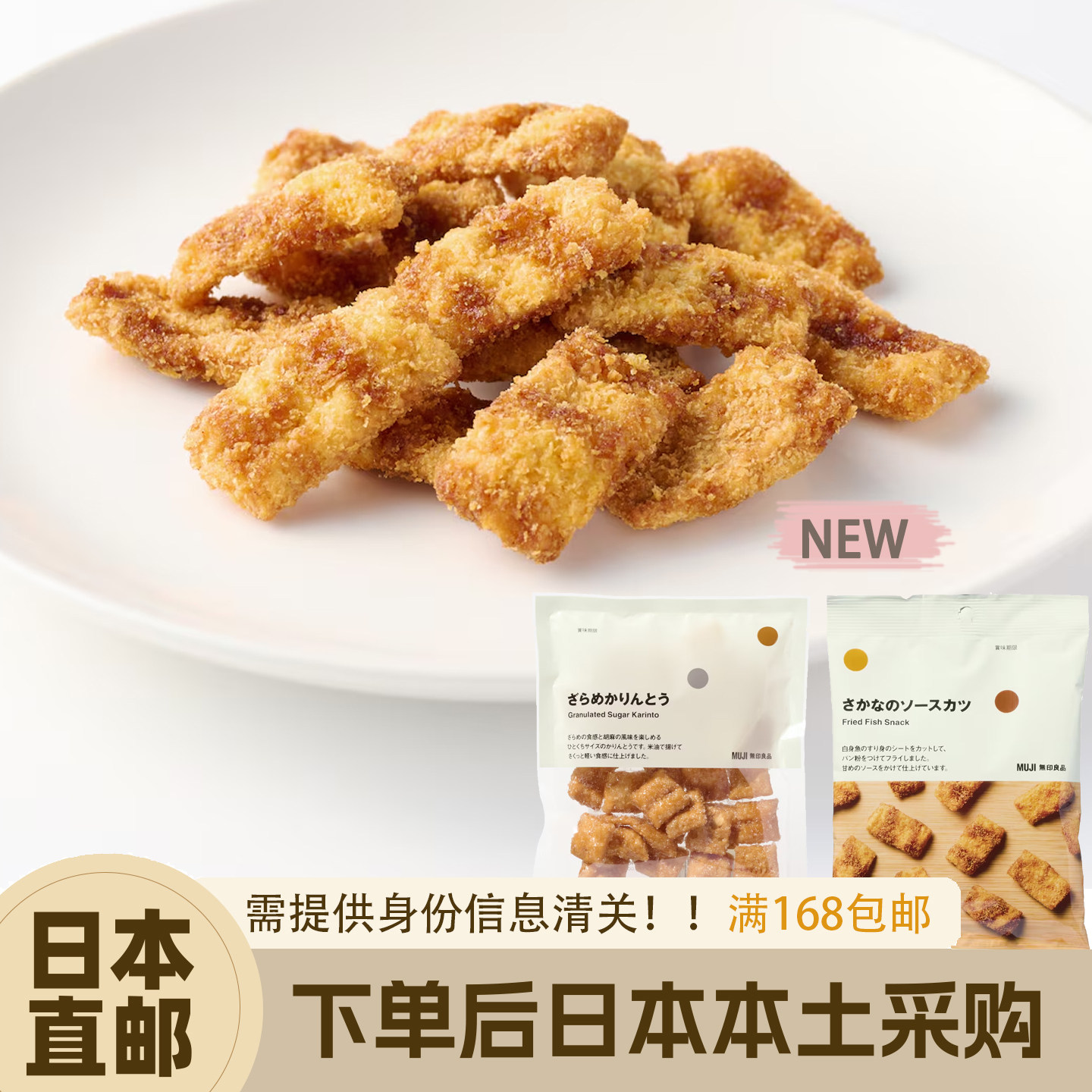 日本直邮MUJI无印良品爆米花豌豆条薯条米片粟米果膨化下酒零食