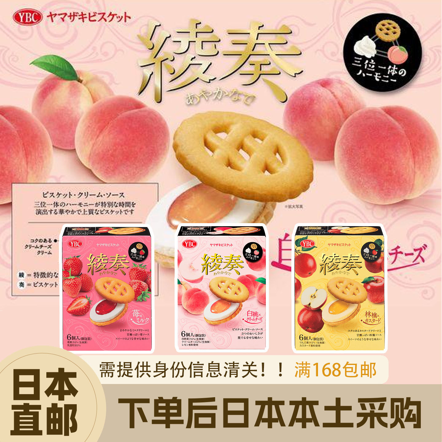 日本直邮YBC山崎奶油夹心饼干枫糖味香草味零食