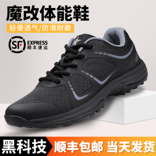 體能訓(xùn)練鞋 膠鞋 消防鞋 解放鞋 透氣跑鞋 正品 新式 男黑色作訓(xùn)鞋
