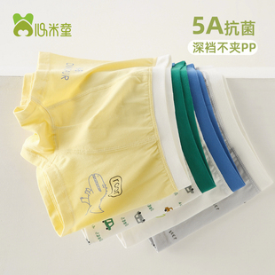 男童内裤纯棉a类抗菌100全棉裆男宝宝无骨四角透气儿童平角裤