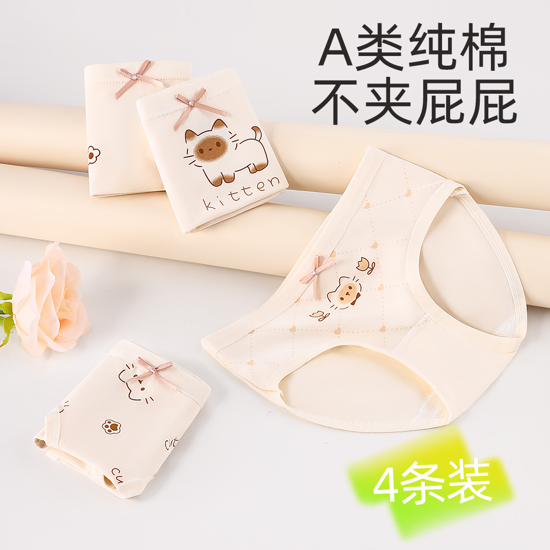 女童内裤纯棉a类儿童三角裤
