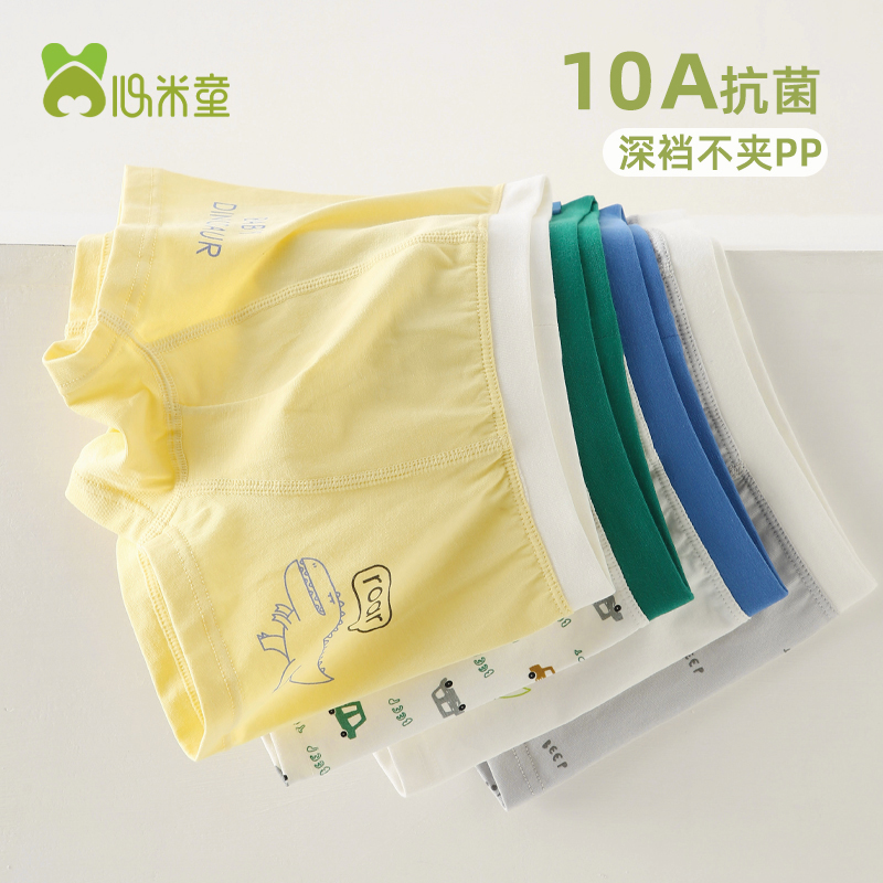 男童内裤10A抗菌100%全棉裆