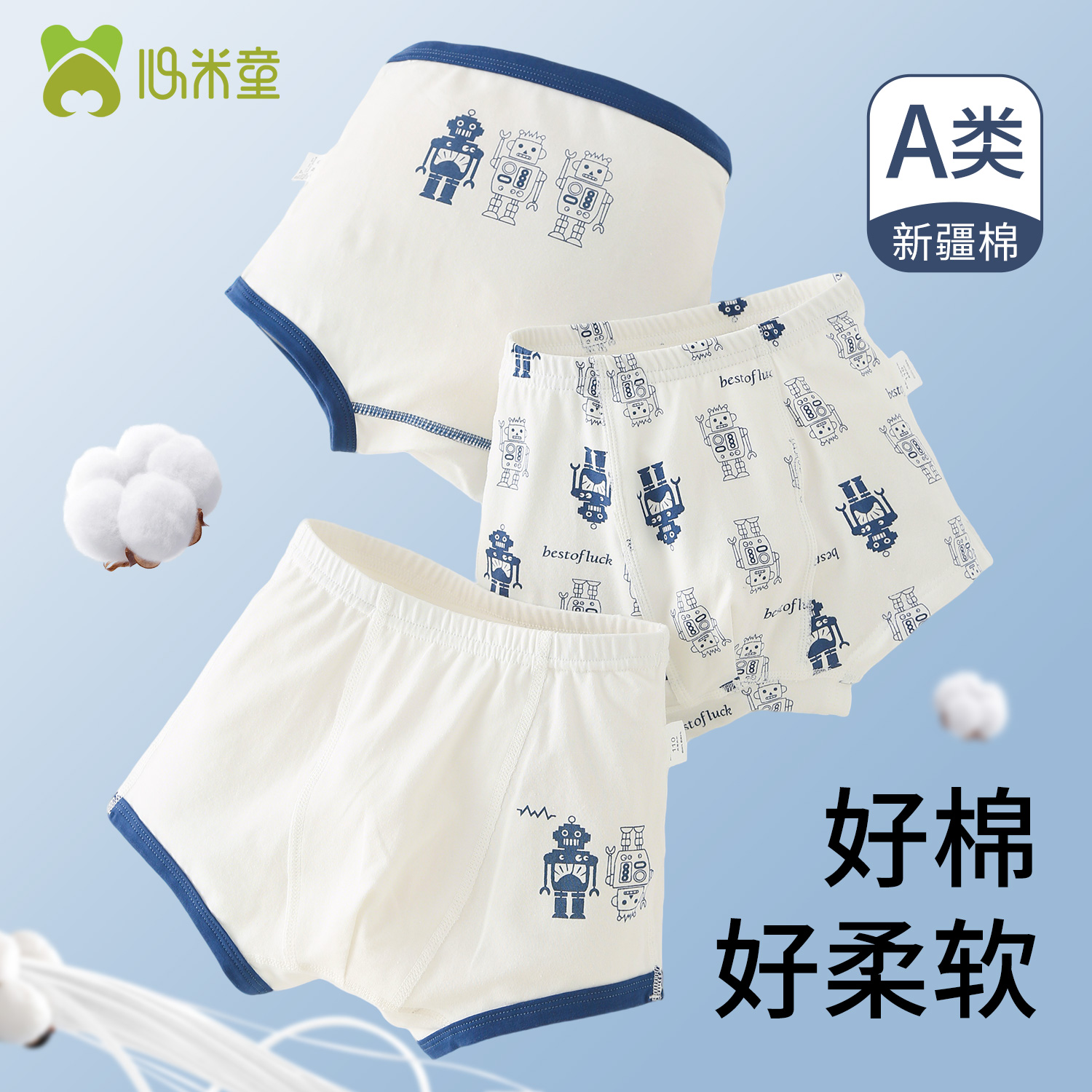 男童内裤儿童纯棉a类平角短裤
