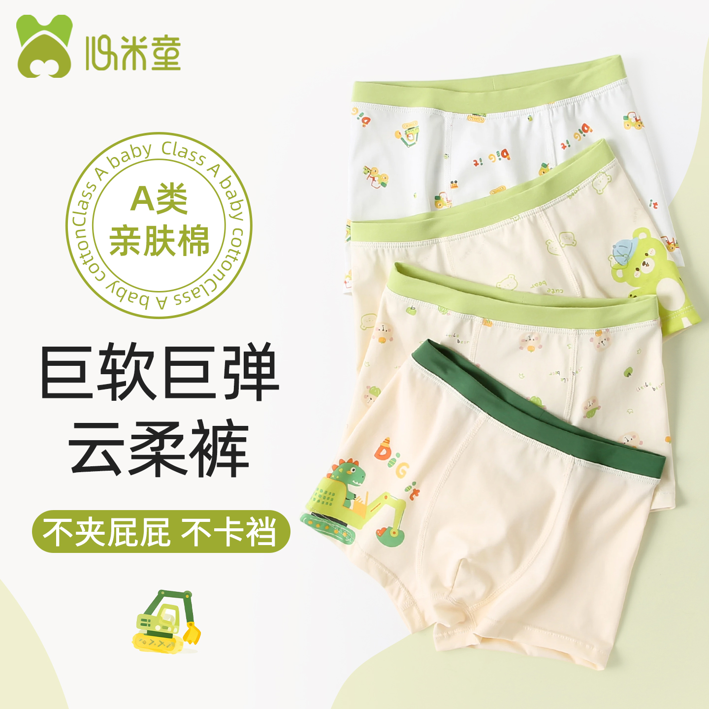 儿童内裤男童纯棉不夹屁屁四角短裤中小童男宝宝新款卡通透气裤头