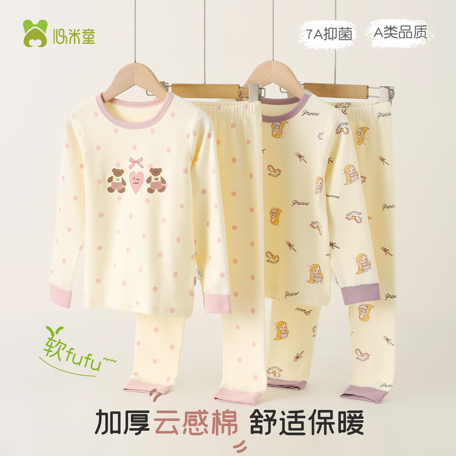 女童秋衣秋裤纯棉加厚舒绒女宝宝秋冬保暖内衣套装小女孩居家睡衣