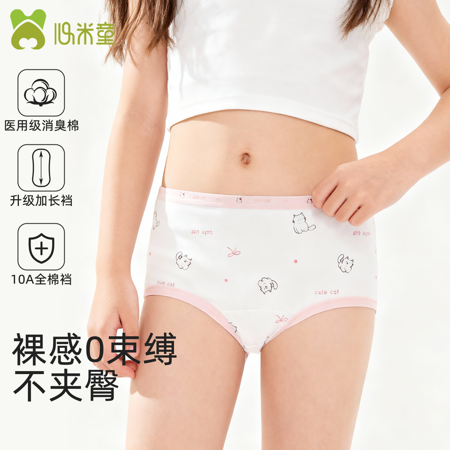 少女内裤中学生不夹屁股宽松短裤