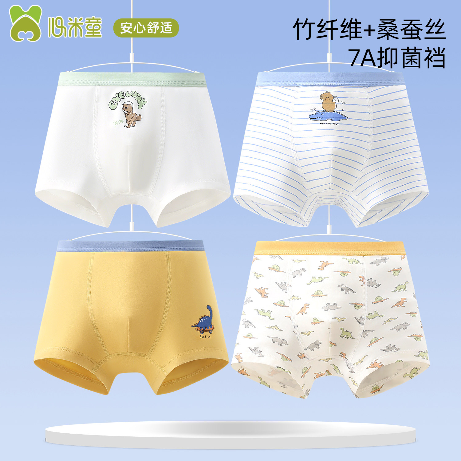 男童内裤纯棉抗菌儿童平角有机棉大童男孩四角裤排汗透气裤头,童装/婴儿装/亲子装,内裤,淘宝优惠券,粉丝福利购,淘宝优惠卷