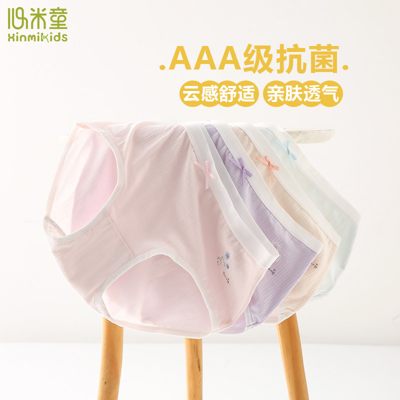女童三角内裤薄款莫代尔棉女大童抗菌裆裤头不夹pp少女小学生短裤