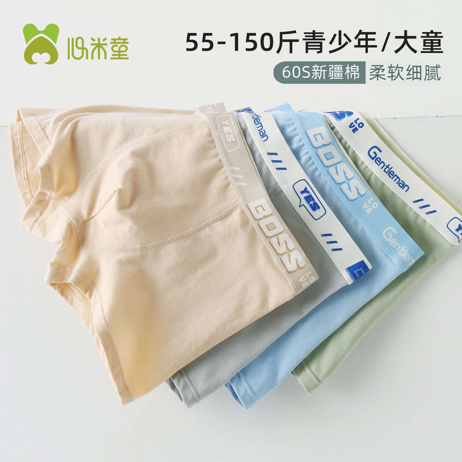 青少年内裤纯棉抗菌裆12男大童14胖男孩四角16岁少男学生底裤,童装/婴儿装/亲子装,内裤,淘宝优惠券,粉丝福利购,淘宝优惠卷