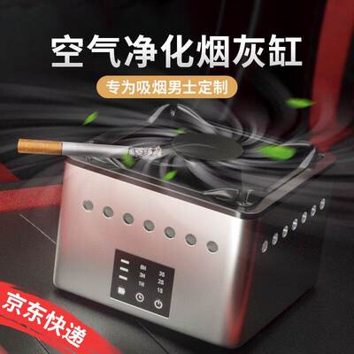 智能烟灰缸净化器创意个性七夕情人节中秋礼物送男友老公男