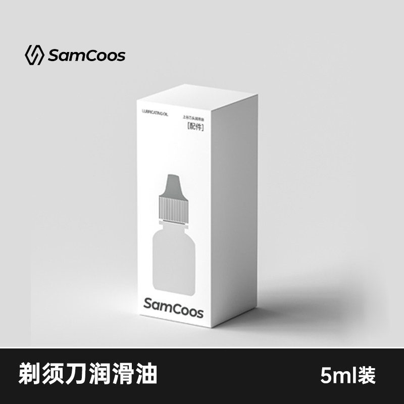 SamCoos剃须刀润滑油5ml装通用型润滑液配件图片