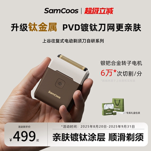 小方盒便携式剃须刀男士电动迷你往复式刮胡刀剃胡刀男生生日礼物