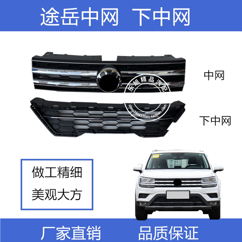 19 20 및 21 TUYUE 상부 및 하부 그릴 어셈블리 전면 환기 메쉬 그릴 낮은 구성에서 높은 구성까지 적합