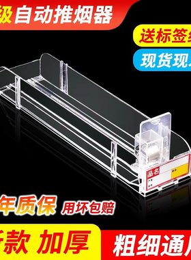 自动往前推进推烟神器