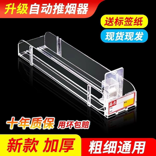 超市自动往前推进推烟器自动弹出推拉烟架展示架便利店单边+中支
