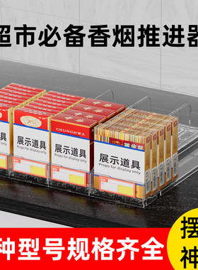 自动往前推进的推烟器