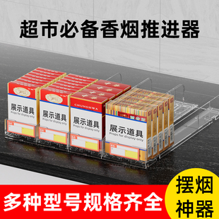 自动推烟器香烟推进器中支推烟器自动弹出推拉盒超市烟架子展示架