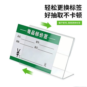 奥瑞奥透明推头展示标签牌
