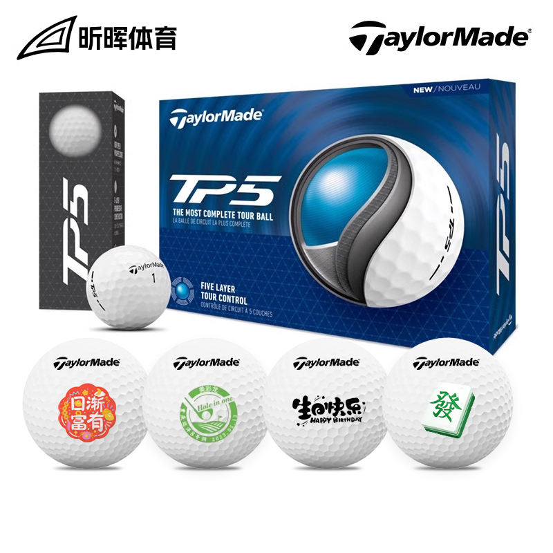 高尔夫球Taylormade练习球