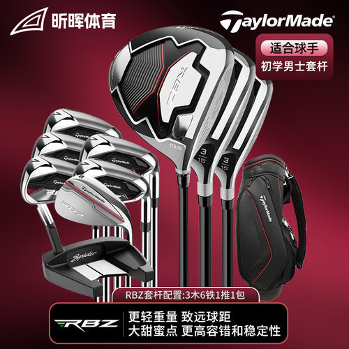 TaylorMade泰勒梅高尔夫球杆男女25年新款初学练习高容错RBZ套杆