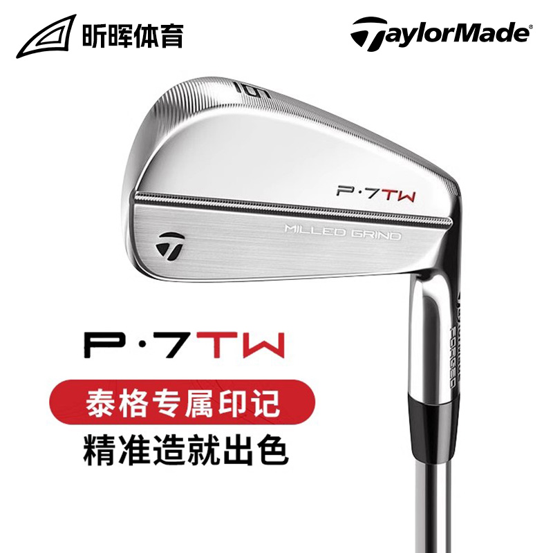 TaylorMade泰勒梅高尔夫男士球杆新款P7TW老虎同款限量版铁杆组