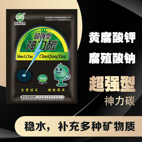 超强神力水质调节剂多种