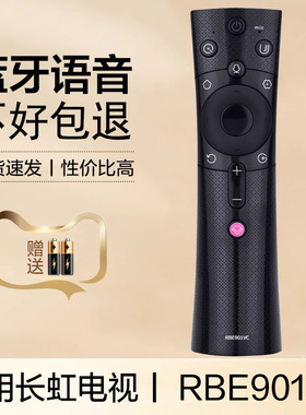 适用于CHIQ长虹启客液晶电视遥控器智能语音RBE901VC  49A3U 55D3C 50D3U 50/55/65A5U 58A5U 50/58DP600