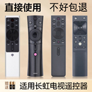 651 60Q3T 900 RBH650VG RBF500VC 960 902 适用长虹电视机语音遥控器chiq智能摇控器RBE901VC