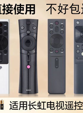 适用长虹电视机语音遥控器chiq智能摇控器RBE901VC 902 900 960 RBF500VC RBH650VG 651 50/65/55/60Q3T
