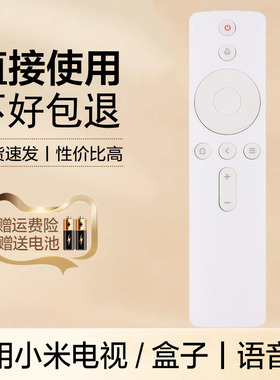 适用于小米蓝牙语音遥控器 小米盒子3增强版/3C/3S/小米盒子 4四代MDZ-21-AA 白色