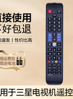 适用于三星电视机遥控器BN59-00814A LA40C530F1R LA46C530F1R LA37C530F1R UA55HU7000J UA55HU7000JXXZ