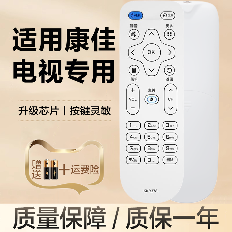 适用KONKA康佳电视机遥控器通用